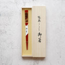 橋本幸作漆器店 手描き蒔絵箸 金梨地 富士桜 朱 (1膳, 名入れ可)【輪島うるし箸 】