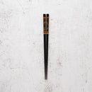 橋本幸作漆器店 手描き蒔絵箸 金梨地 富士松原 黒 (1膳, 名入れ可)【輪島うるし箸 】