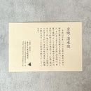 HIBIKI GLAZED MUG, Kyoto Ware, Kiyomizu Ware