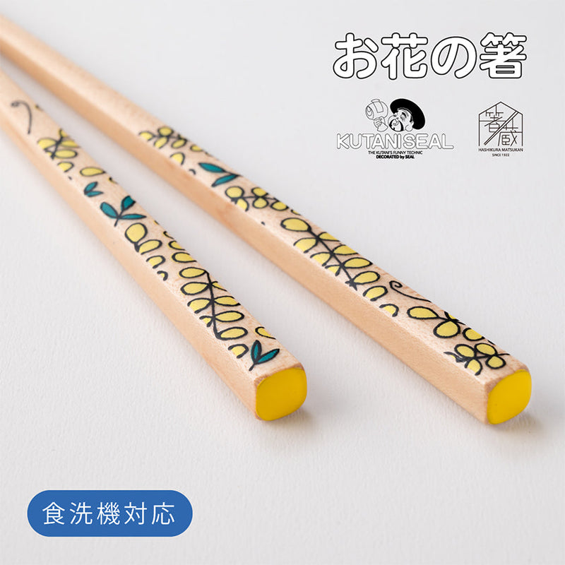 [Chopsticks and Chopstick Rest]  KUTANI SEAL FUJI(Wisteria)  (8.85inch) with Chopstick rest set In a Box | MATSUKAN | Wakasa Lacquerware