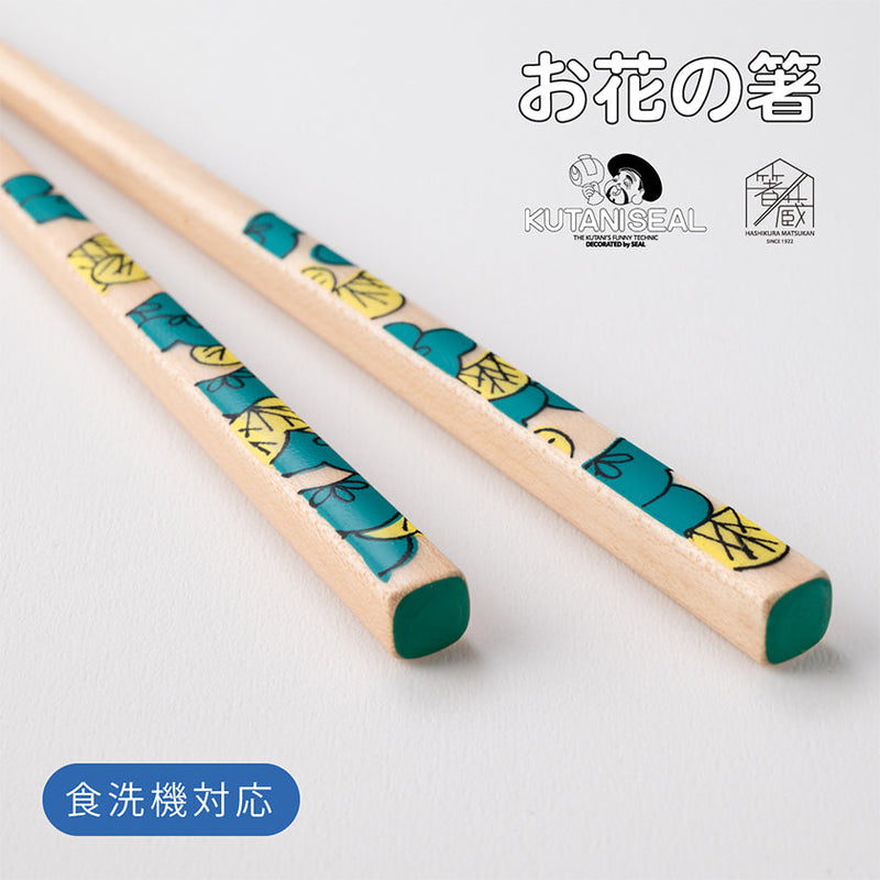 [Chopsticks and Chopstick Rest]  KUTANI SEAL MATSU(Pine Tree)  (8.85inch) with Chopstick rest set In a Box | MATSUKAN | Wakasa Lacquerware