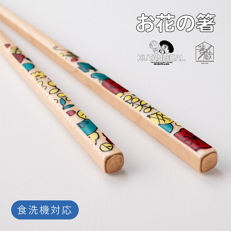 [Chopsticks and Chopstick Rest]  KUTANI SEAL GOSHU(Five Flowers)  (8.85inch) with Chopstick rest set In a Box | MATSUKAN | Wakasa Lacquerware