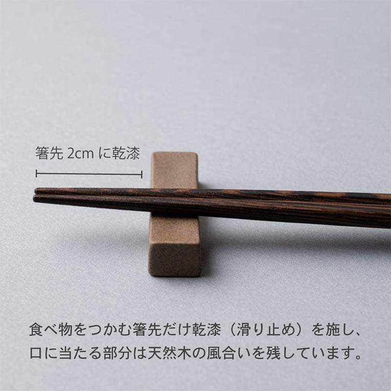 [Chopsticks and Chopstick Rest]  HASHIKURA SEASON01 Octagonal Wenge Yellow (8.85inch) with Ceramic chopstick rest | MATSUKAN | Wakasa Lacquerware