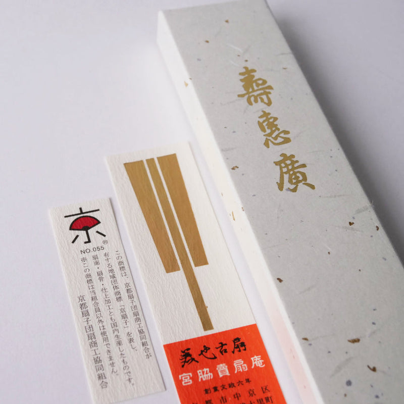 [Hand Fan] HAKUSAI Blue 6.5 SUN | Kyoto Folding Fans | Yasuto Yonehara