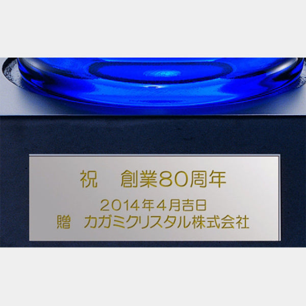[OPTION] PLATE ENGRAVING (CHARACTERS UP TO 20 CHARACTERS)  | KAGAMI CRYSTAL