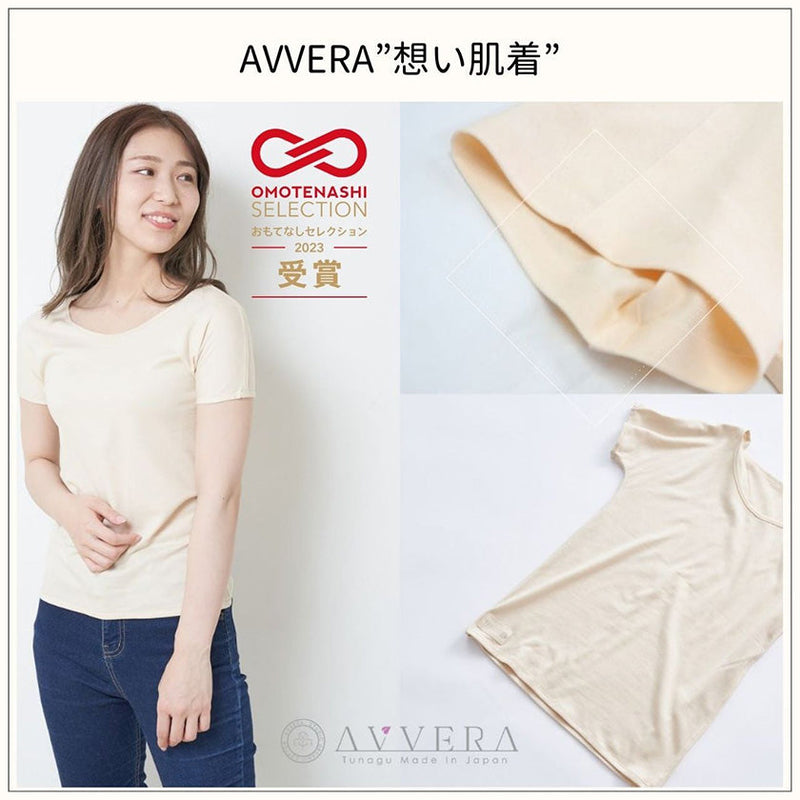 [Undershirt] Seamless short sleeves T-shirts, S/M/L , Men and Ladies, Sensitive Skin Solution  | Organic Cotten Products  | AVVERA