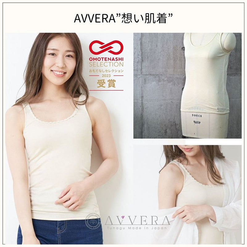 [Inner wear] Seamless Tank Top, S/M/L , Men and Ladies,  Sensitive Skin Solution  | Organic Cotten Products  | AVVERA