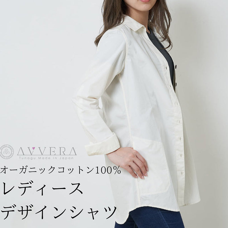 Ladies Design Long Sleeve White Shirt, S/M/L | Organic Cotten Products  | AVVERA