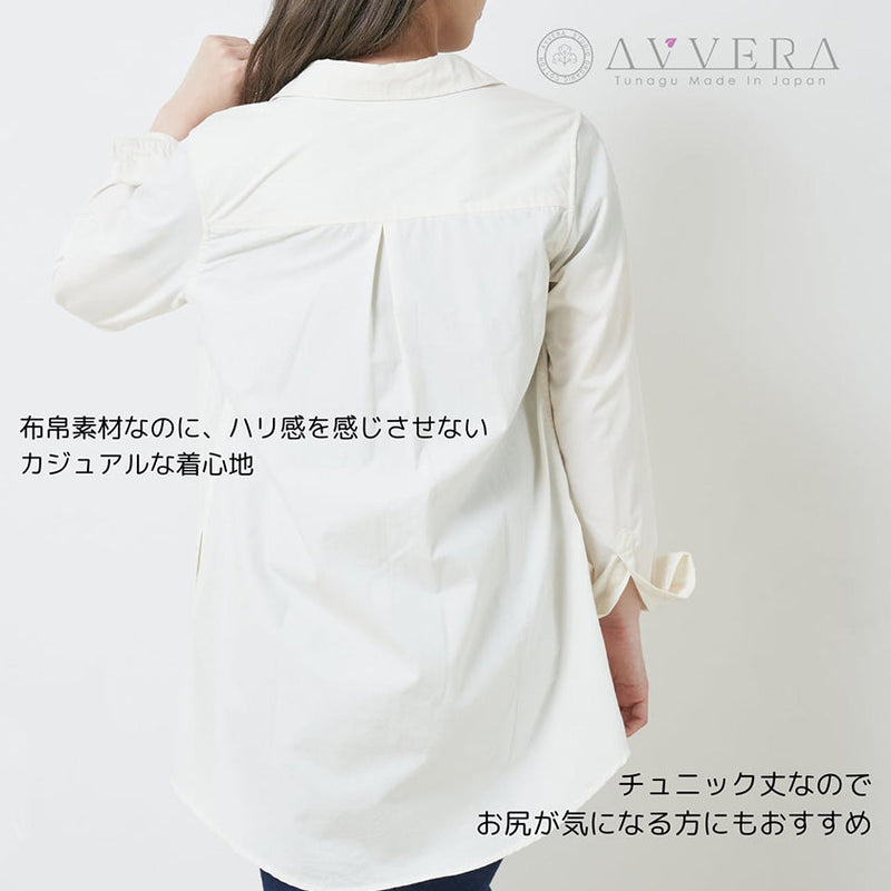 Ladies Design Long Sleeve White Shirt, S/M/L | Organic Cotten Products  | AVVERA