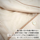 [Pajama Sets] Ultimate Pima®  MEN'S, M/L  | Organic Cotten Products  | AVVERA