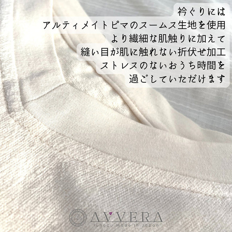 [Loungewear] Women's (One-Size-Fits-All) | Organic Cotten Products  | AVVERA