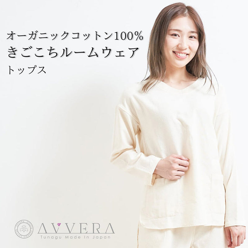 [Loungewear] Women's (One-Size-Fits-All) | Organic Cotten Products  | AVVERA