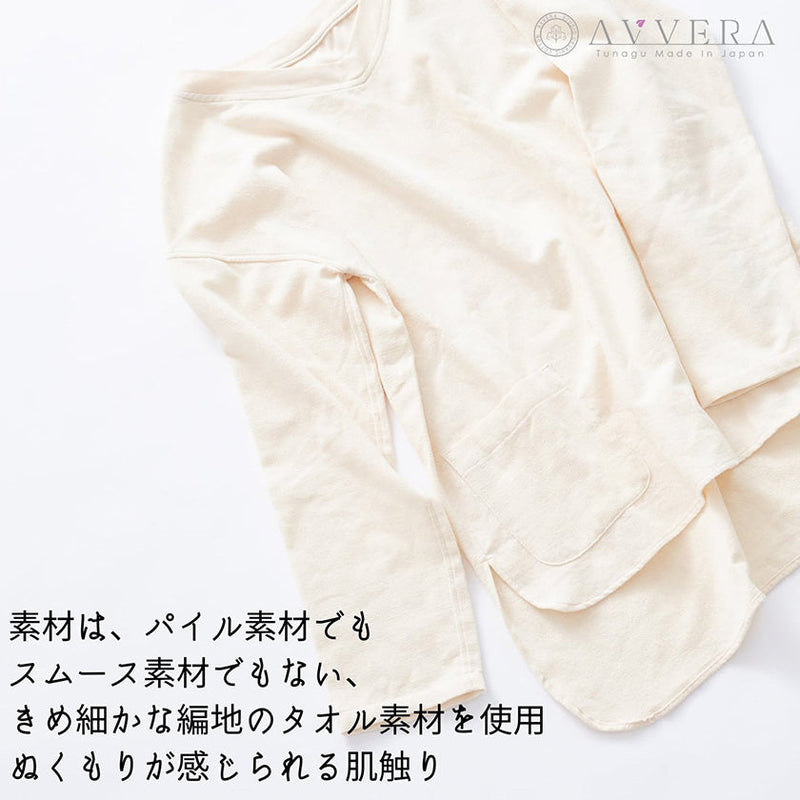 [Loungewear] Women's (One-Size-Fits-All) | Organic Cotten Products  | AVVERA