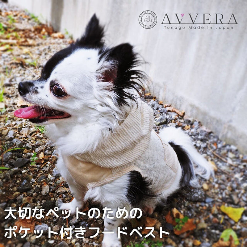 [Pet Sleeveless Hodie] Hooded Vest with Pockets Off-White, S-L | Organic Cotten Products  | AVVERA