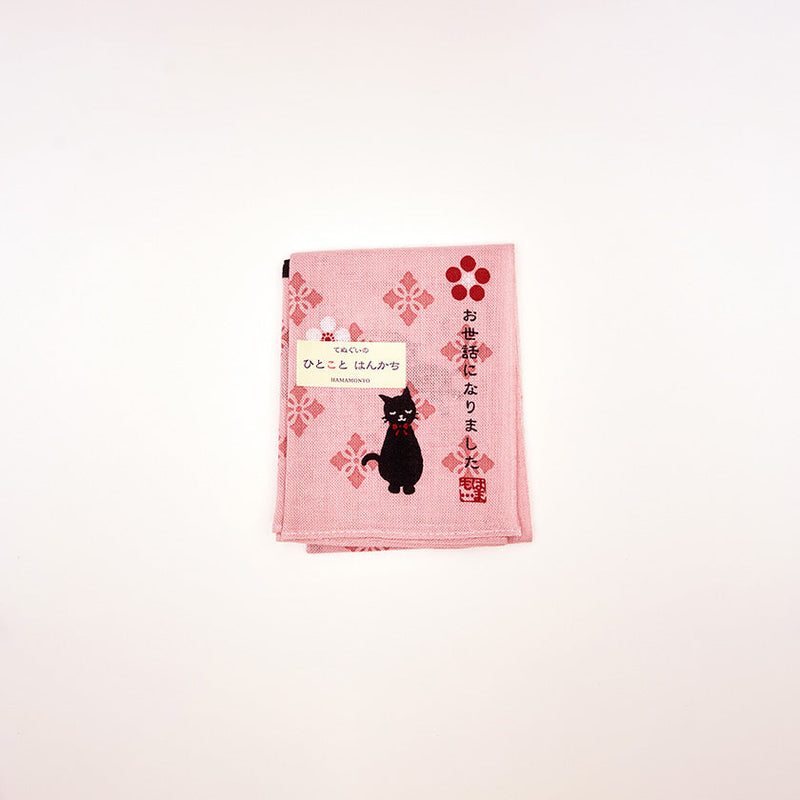 [a Message in Handkerchief]  Thank you for your help with a  Black Cat | Yokohama Dyeing | HAMAMONYO