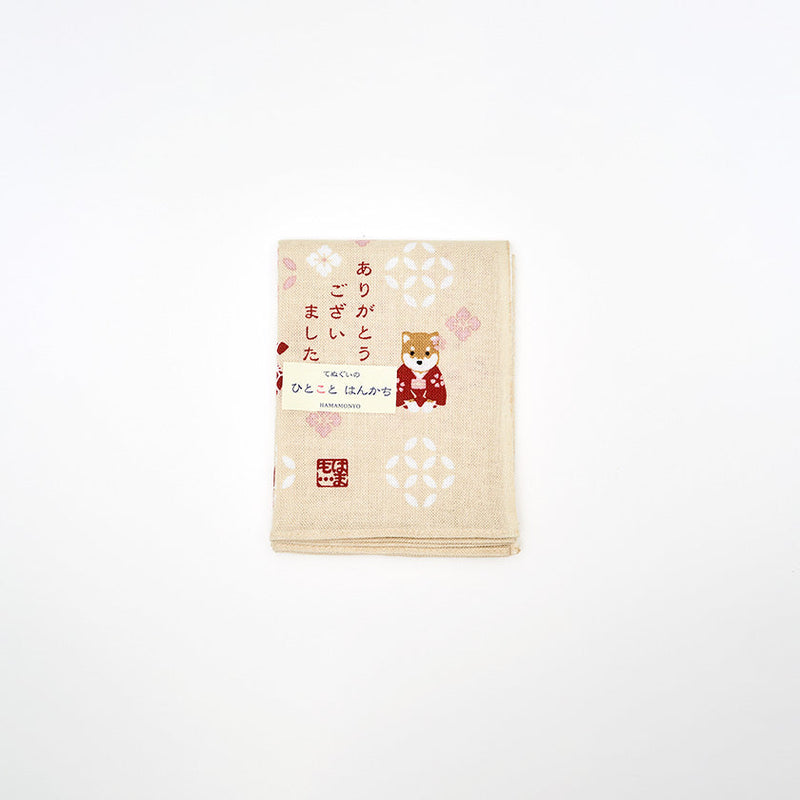 [a Message in Handkerchief] Thank you very much by a Shiba Inu | Yokohama Dyeing | HAMAMONYO