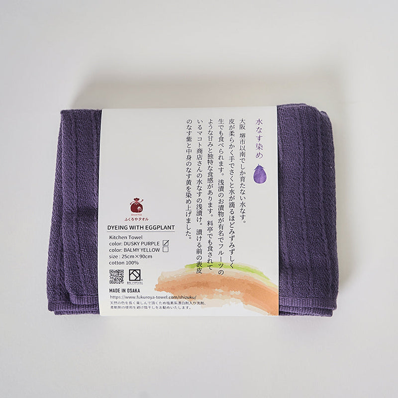 [Towels] "SHIZUKU" Botanical Dyed Gauze Kitchen Towel (9"x 35") | Senshu Towel | FUKUROYA TOWEL