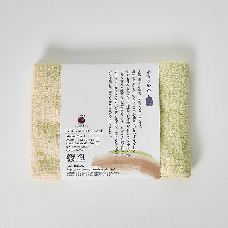 [Towels] "SHIZUKU" Botanical Dyed Gauze Kitchen Towel (9"x 35") | Senshu Towel | FUKUROYA TOWEL