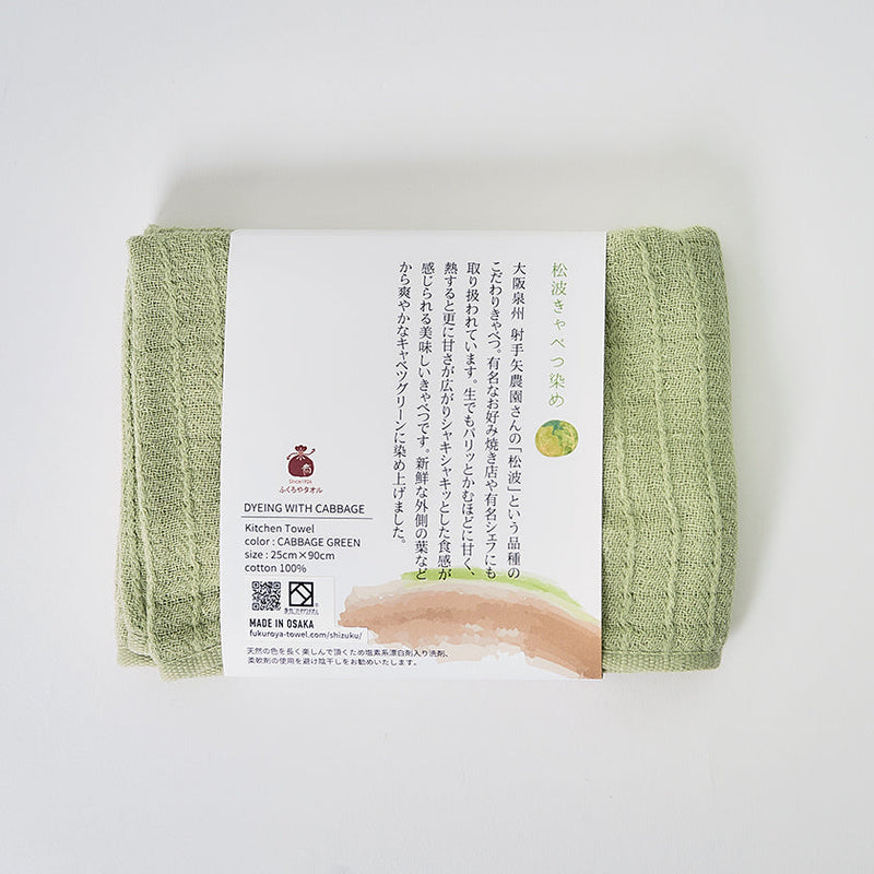 [Towels] "SHIZUKU" Botanical Dyed Gauze Kitchen Towel (9"x 35") | Senshu Towel | FUKUROYA TOWEL