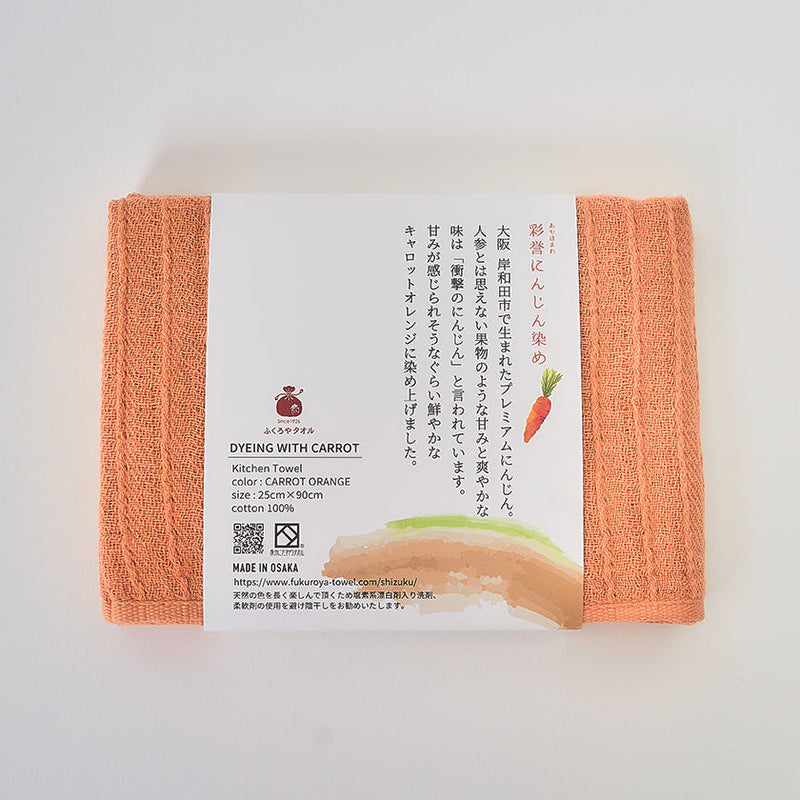 [Towels] "SHIZUKU" Botanical Dyed Gauze Kitchen Towel (9"x 35") | Senshu Towel | FUKUROYA TOWEL