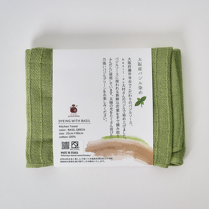 [Towels] "SHIZUKU" Botanical Dyed Gauze Kitchen Towel (9"x 35") | Senshu Towel | FUKUROYA TOWEL