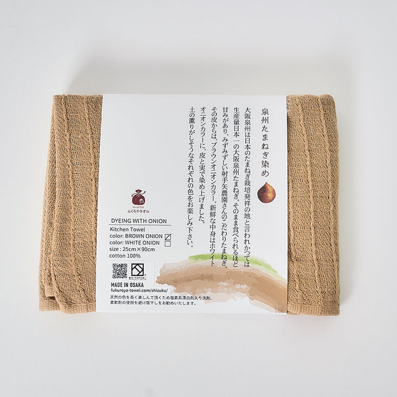 [Towels] "SHIZUKU" Botanical Dyed Gauze Kitchen Towel (9"x 35") | Senshu Towel | FUKUROYA TOWEL