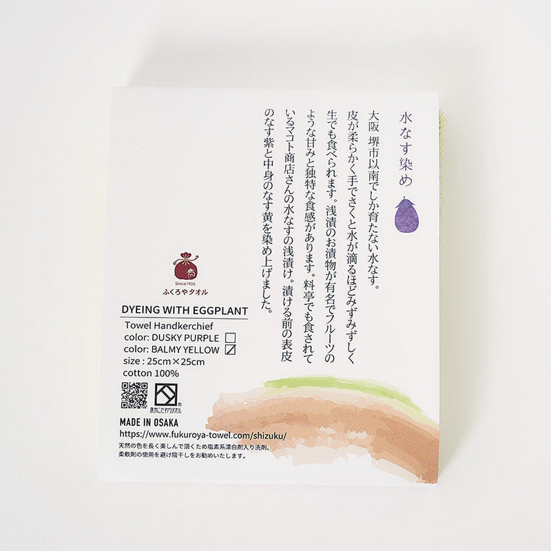 [Towels] "SHIZUKU" Botanical Dyed Towel Handkerchief | Senshu Towel | FUKUROYA TOWEL