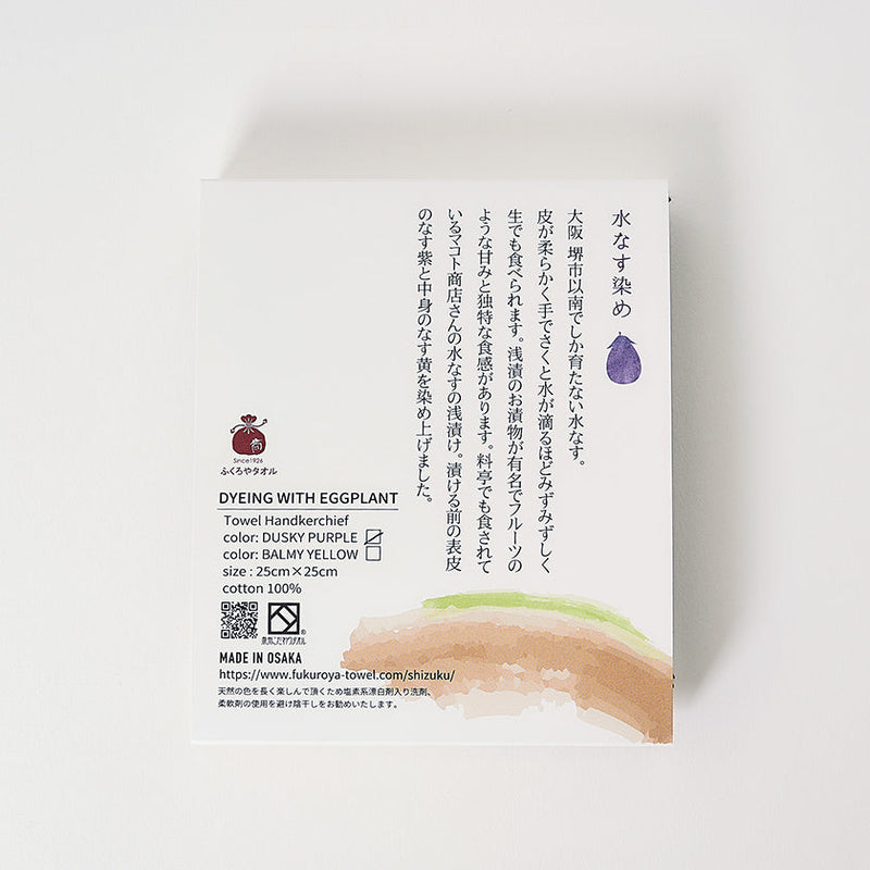 [Towels] "SHIZUKU" Botanical Dyed Towel Handkerchief | Senshu Towel | FUKUROYA TOWEL