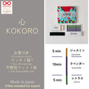 [INCENSE] KOKORO (JASMINE / LAVENDER / CITRUS) | AROMA | SOZO
