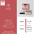[INCENSE] KOI (ROSE / WHITE ROSE) | AROMA | SOZO