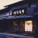 CAT'S EARRINGS KURAMA, Pet Supply, Kyoto buddhist beads