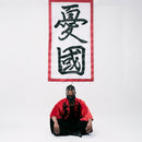 LILY OF DA CITY VALLEY [JACKET KIMONO]