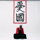 LILY OF DA CITY VALLEY [JACKET KIMONO]