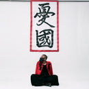 VEDUTA Fase 2 Faith 般若面 石見神楽 (面師コラボ)※受注生産3ヵ月【マスク・面】