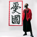 VEDUTA Fase 2 Faith 般若面 石見神楽 (面師コラボ)※受注生産3ヵ月【マスク・面】