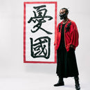 VEDUTA Fase 2 Faith 般若面 石見神楽 (面師コラボ)※受注生産3ヵ月【マスク・面】