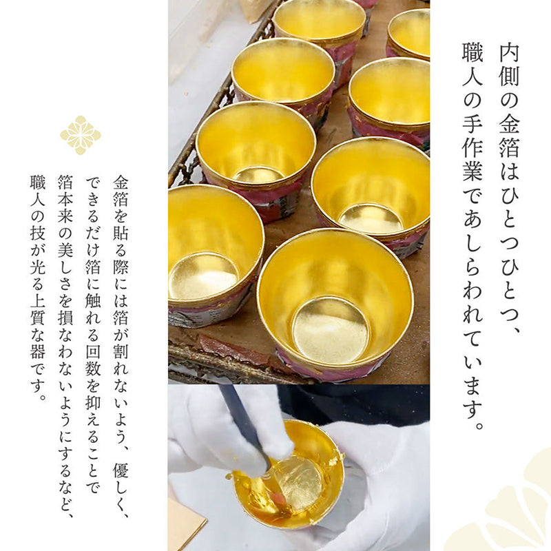 [Small Bowl] SHOZO Pattern 2.83inch Kutani Porcelain Bowl | Kanazawa Gold Leaf | HAKUICHI