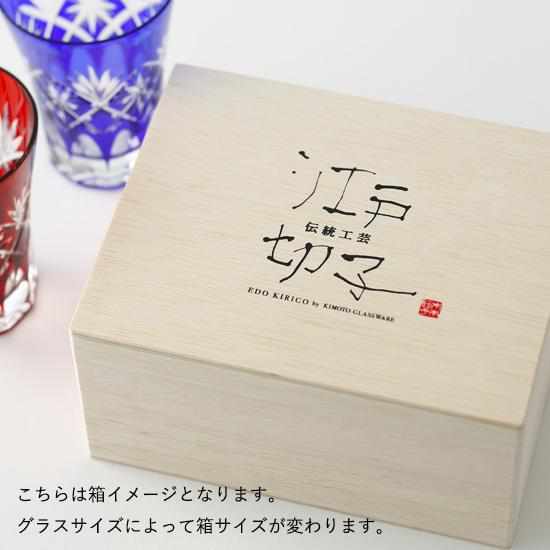 HEXAGON BASKET WEAVE TUMBLER PAIR, Edo Kiriko Glass