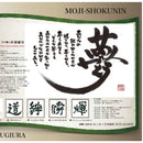 丸モ高木 温感変化 マグ 夢＆絆ペア(計2ヶ) チタン白マット【美濃焼】