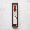 橋本幸作漆器店 手描き蒔絵箸 波千鳥 朱 (1膳, 名入れ可)【輪島うるし箸 】