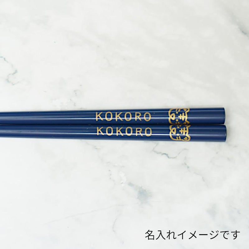 JAPANESE ZODIAC SHEEP BLUE FOR CHILDREN (1 SET), Chopsticks, Wajima Lacquerware