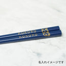 JAPANESE ZODIAC TIGER BLUE FOR CHILDREN (1 SET), Chopsticks, Wajima Lacquerware