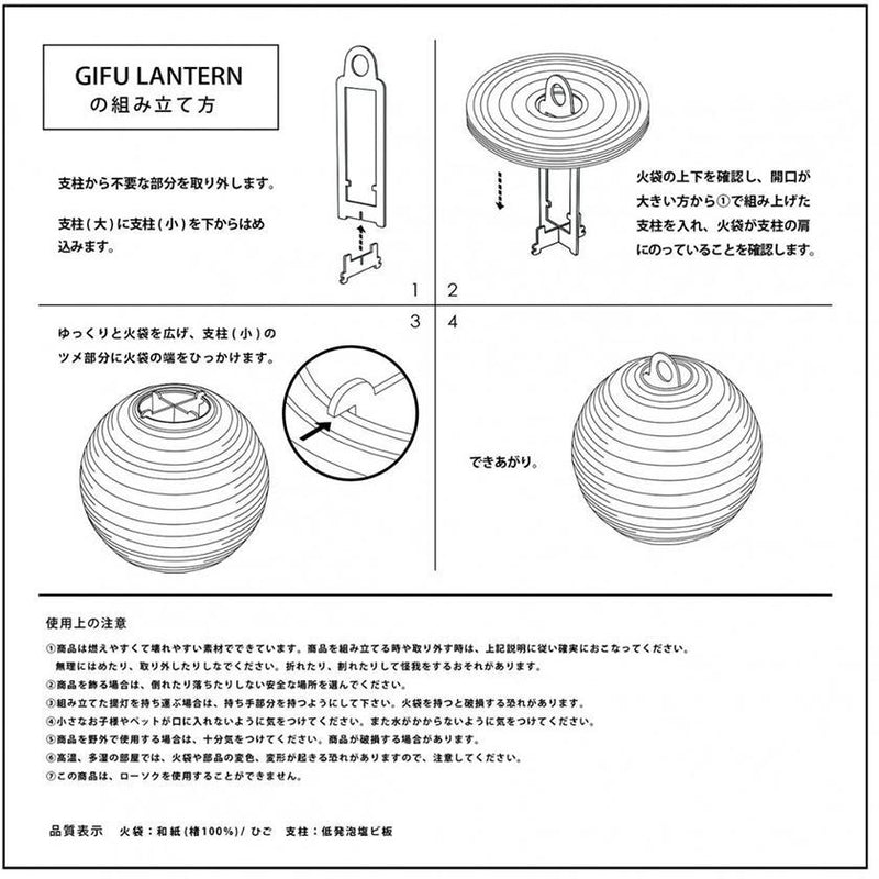 PLAIN, Letter Lantern, Gifu Chochin