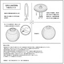 レター提灯 きんぎょ【岐阜提灯】