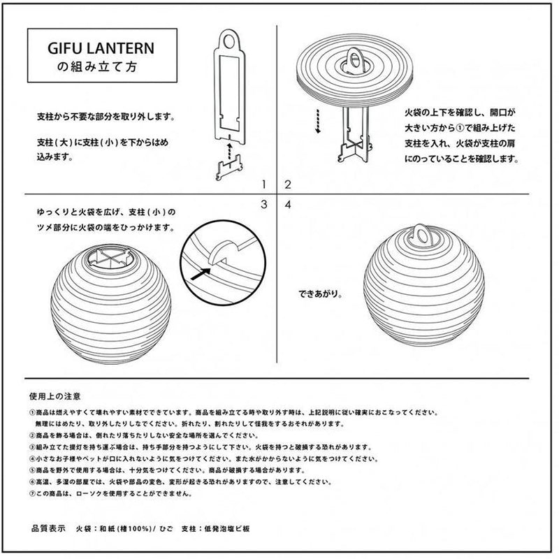 FIREFLY, Letter Lantern, Gifu Chochin