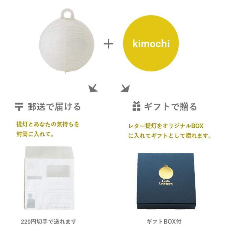PERSIMMON, Letter Lantern, Gifu Chochin